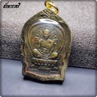 ราคา จี้พระและจี้ศักดิ์สิทธิ์ เหรียญนั่งพานชนะมาร หลวงพ่อคูณ ปริสุทโธ ปี 2537 (16467485812)