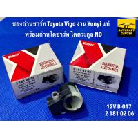 ราคา ซองถ่านไดชาร์จพร้อมถ่าน TOYOTA VIGO งาน YUNYI แท้ ใช้กับ ไดตะกูลND ฝาดำ เช่น โตโยต้าวีโก้ รีโว้ ดีแม็ก วีออส แคมรี่ คอมมอวเตอร์ เป็นต้น (20221365502)