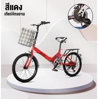 ราคา OneLight จักรยาน จักรยานผู้ใหญ่ จักรยานพับได้ จักรยานพกพา Folding Bikes ล้อขนาด 20 นิ้ว พร้อมตะแกรงท้าย ทั้งเด็กและผู้ใหญ่ ปั่นง่าย (20602317429)