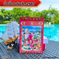 ราคา ขายส่ง ปี 2567 2024 ปฏิทิน น่ำเอี๊ยง เล่มเล็ก แบบฉีกรายวัน ปฏิทินจีน ปฎิทินปีใหม่ ตรุษจีน น่ำเอี้ยง น้ำเอี๊ยง (16243509200)