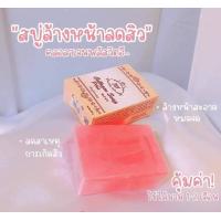 ราคา สบู่คอลลาเจน 701 ปริมาณ 85 กรัม (20608306971)