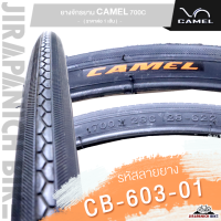 ราคา ยางรถจักรยาน 700C CAMEL 700 x 23 25 28 32C สำหรับจักรยานเสือหมอบ ไฮบริด ฟิกเกียร์ ราคาต่อ 1 เส้น (20603734606)