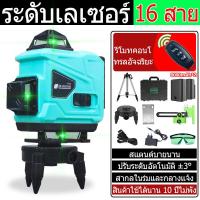 ราคา Diamond เลเซอร์ระดับ 4D ระดับเลเซอร์ 12 16 เส้น เลเซอร์ระดับ เครื่องปรับระดับเลเซอร์สีเขียว เลเซอร์ระดับ 360 องศา ระดับน้ำเลเซอร์ โนมัติแนว (20503994210)