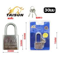 ราคา TAISUN แม่กุญแจลูกปืน สีเงิน กุญแจ 30มม 40มม 50มม 60มม แม่กุญแจ แม่กุญแจเหล็ก แม่กุญแจล็อค พร้อมลูกกุญแจ 3 ดอก (19330453643)