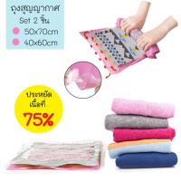 ราคา พร้อมส่ง PenguinProof เซต 2 ชิ้น ถุงสุญญากาศ ถุงสูญญากาศ แบบมือหมุน ถุงเก็บเสื้อผ้ากันหนาว สำหรับเดินทาง ไม่ต้องใช้เครื่องสูบ ขนาด 50x70 ซ ม และ 40x60 ซ ม สีชมพู (125307737)