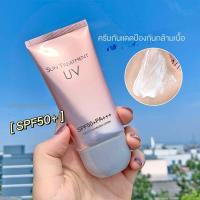 ราคา ครีมกันแดด SPF50 PA ครีมกันแดดเนื้อน้ำนมติดทนนานสำหรับผู้ชายและผู้หญิง (19773565874)