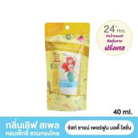 ราคา Ustar Just Shine Perfume Body Lotion มี 4 กลิ่น หัวเชื้อน้ำหอม กลิ่นติดทนค่ะ ขนาด 10มิล พร้อมส่งค่ะ (20546876745)