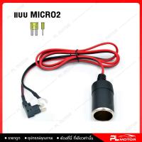 ราคา ฟิวส์แท็บ fuse tap fuse tap กล้องรถยนต์ แบบเพิ่มช่องเสียบบุหรี่ 1 ตัว ไม่แถมฟิวส์ (14606072166)