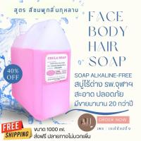 ราคา Chula soap สบู่ไร้ด่าง รพ จุฬาฯ (20430513662)