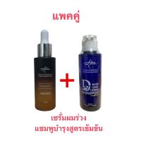 ราคา เซรั่มผมร่วง แชมพูสูตรเข้มข้น ตำรับสถาบันโรคผิวหนัง (20461380469)