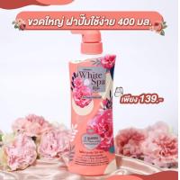 ราคา ส่งฟรี มิสทิน ไวท์ สปา โรเซ่ พลัส วิตามิน อี บอดี้ โลชั่น MISTINE WHITE SPA ROSE PLUS VITAMIN E BODY LOTION 200ML 400ML 1 ขวด (20618302418)