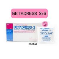 ราคา ผ้าก๊อซ BETADRESS ผ้าปิดแผล แบบ Sterile ชนิดแผ่นแยกชิ้น 10X10 ชิ้น ยกกล่อง (19922277007)