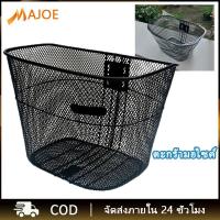 ราคา ตะกร้ามอไซค์ ตะกร้าหน้ามอเตอร์ไซค์ สีดำ ขนาดมาตรฐาน หนากว่ารุ่นแถมมากับรถ โลมาตะกร้าตาข่ายโลหะจักรยานMTBตะกร้าจักรยานเสือภูเขามือจับปล่อยเร็ว (19552598313)