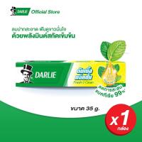 ราคา ดาร์ลี่ ยาสีฟัน ดับเบิ้ล แอ็คชั่น 35 กรัม (9493873458)