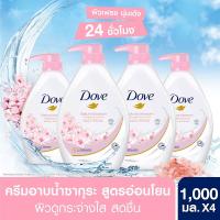 ราคา โดฟ ดีพลี่ นูริชชิ่ง ครีมอาบน้ำ สีน้ำเงิน ผิวเนียนนุ่ม ชุ่มชื่นอย่างต่อเนื่อง 1000 มล x4 Dove Deeply Nourishing Body Wash Dark1000 ml x4 (20562736277)