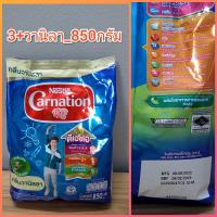 ราคา คาร์เนชัน 3 ขนาด850 กรัม รสวานิลลา หมดอายุ 08 02 2024 (16443215642)