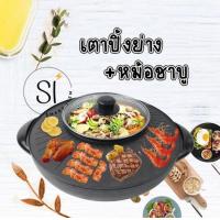 ราคา เตาปิ้งย่าง เตาปิ้งย่างไฟฟ้า กระทะปิ้งย่าง กระทะหมูกระทะ พร้อมช่องน้ำซุป หม้อข้าง 806 (17287450787)