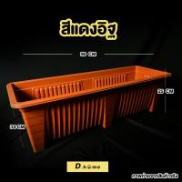 ราคา กระถางพลาสติกรางใหญ่จั้มโบ้ขนาดใหญ่ (12950118552)
