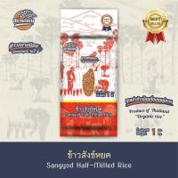 ราคา ข้าวสังข์หยด (18582976933)