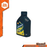 ราคา SHELL น้ำมันเครื่องออโต้ลูป 0 5 ลิตร รุ่น Advance SX2T CAN (17060368878)