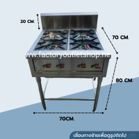 ราคา เตาฝรั่งใช้แก๊ส 4 หัว ขนาด ยาว70xกว้าง70xสูง80ซม เตาอุ่นสำหรับกระทะแบน 4 burners gas Western stove (7089526088)