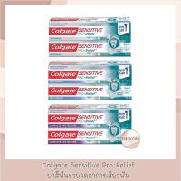 ราคา แพ็คคู่ Colgate Sensitive Pro Relief ยาสีฟันคอลเกต เซนซิทีฟ โปรรีลีฟ ลดเสียวฟัน 110 2 กรัม (16831620430)