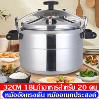 ราคา 18Lหม้อแรงดัน หม้อความดัน หม้อความดันเชิงพาณิชย์ ความจุขนาดใหญ่ อลูมิเนียมเกรดอาหาร วาล์วนิรภัย หม้อความดัน pressure cooker (17011371832)