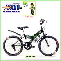 ราคา จักรยานเด็ก 20นิ้ว Ben10 Turbo มีกระติกน้ำ เบนเทน เทอร์โบ จักรยาน รถจักรยาน รถจักรยานเด็ก จักรยานเบนเทน จักรยานBEN10 (19597355276)