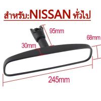 ราคา กระจกมองหลัง กระจกมองในเก๋ง ของเเท้ กระจกรถปรับแสง นิสสัน นาวาร่า โฉมเก่า ของ แต่ง 96321 2DR0AสำหรับNISSAN Almera Armada March Note Navara Teana X TRAIL JUKE TIIDA Bluebir (19849627661)