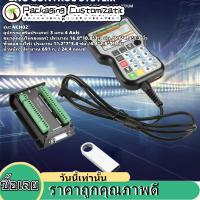 ราคา โปรโมชั่นวันนี้ NC Card USB CNC Motion CNC Motion Controller Control System Axis CONTROLLER BOARD nch02 (3146298945)