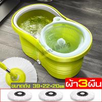 ราคา ถังปั่น ไม้ถูพื้น พร้อมผ้าม็อบ ไม้ม๊อบถูพื้น ถังถูพื้น ชุดถังปั่นม๊อบ3m ไม้ถูพื้นถังปั่น ถังปั่นแห้ง ไม้ม๊อบดันฝุ่น ไม้ถูบ้าน มี 4 สี (17089493408)