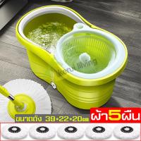 ราคา ถังปั่น ไม้ถูพื้น พร้อมผ้าม็อบ ไม้ม๊อบถูพื้น ถังถูพื้น ชุดถังปั่นม๊อบ3m ไม้ถูพื้นถังปั่น ถังปั่นแห้ง ไม้ม๊อบดันฝุ่น ไม้ถูบ้าน มี 4 สี (17089493409)