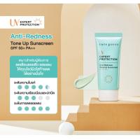 ราคา ครีมกันแดด Cute press UV EXPERT PROTECTION ยูวี เอ็กซ์เพิร์ท โพรเทคชั่น โทน อัพ ซันสกรีน เอสพีเอฟ 50 พีเอ (12559233141)