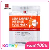 ราคา Leaders Bright Intense Plus Mask 25ml (19952262022)