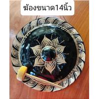 ราคา ฆ้องโหม่ง ขนาด14นิ้ว เเถมฟรีไม้ตี 1ชิ้น มีเเขวนที่บ้าน ที่ทำงาน เรียกเงินทองโชคลาภ ซื้อ10 เเถม1 ฟรี (20634297628)