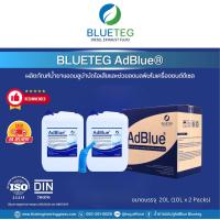 ราคา BLUETEG AdBlue 20L 10L 2packs ฟรีส่ง สินค้าพร้อมส่ง น้ำยาแอดบลู ยี่ห้อ BLUETEG ขนาดบรรจุ 10ลิตร 2แกลลอน แอดบลูแท้ต้อง BLUETEG AdBlueThailand AdBlueAsia (17917730333)