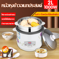 ราคา ขายเทน้ำเทท่า หม้อหุงข้าว mini หม้อหุงข้าว5ลิร หม้อหุงข้าว1ลิด หม้อหุงข้าว หม้อหุงข้าวเล็ก rice cooker หม้อหุงข้าว2ลิด หมอหุงขาวไฟฟ้า 1 5L 2L 3L 5L rice cooker small หม้อหุงข้าว3ลิร หม้อหุง หท้อหุงข้ 