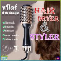 ราคา PAE 305 หวีไดร์ไฟฟ้า หวีไดร์ One Step Hair Dryer and Styler ไดร์ผมตรง (19469620205)