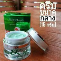 ราคา BK Bo Bongkosh Gold Plus 15 กรัม ครีมบงกช โกลด์ พลัส (4877128810)