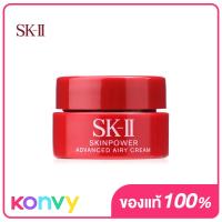 ราคา SK II Skinpower Advanced Airy Cream 2 5g เอสเค ทู ครีมบำรุงผิว สูตรปรับปรุงใหม่ เนื้อสัมผัสบางเบาโปร่งสบาย (20522205807)