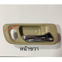 ราคา มือเปิดใน Honda Accord งูเห่า ปี 1998 ถึง 02 (16220626837)