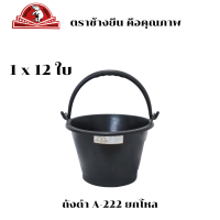 ราคา ถังปูน ถังปูนไนล่อน กระป๋อง กระแป๋ง ใส่ปูน ถังน้ำ ตราช้างยืน ขนาด 7 ลิตร พร้อมส่ง (18922706066)