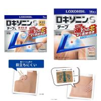 ราคา LOXONIN s Tape 14 Sheets แผ่นแปะแก้ปวด ญี่ปุ่น ใช้แปะตามจุดที่ปวดตามร่างกาย (20402678584)