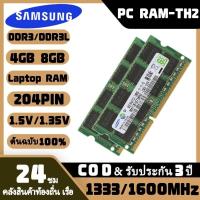 ราคา Samsung DDR3L DDR3 RAM 2GB 4GB 8GB หน่วยความจำ SODIMM 1333 1600MHZ สำหรับโน้ตบุ๊ก (20469386891)