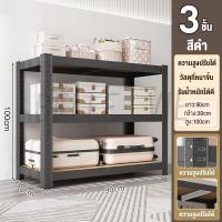 ราคา XUXU ชั้นวางสินค้า ชั้นวางของ ชั้นเหล็ก 3ชั้น4ชั้น5ชั้น ชั้นเหล็กวางสินค้า แข็งแรง ทนทาน ชั้นเก็บอุปกรณ์ ชั้นวางของครัค (20461684030)