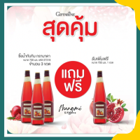ราคา น้ำทับทิม กิฟฟารีน 4 ขวด กรานาดา น้ำทับทิมแท้ 100 ไม่เติมน้ำตาล ซื้อ 3 แถม 1 giffarine (16946901057)