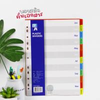 ราคา อินเด็กซ์ พลาสติกคั่นเอกสาร Double A Index ขนาด A4 แบบ 10 หยัก 1 10 และ Jan Dec 12 เดือน (16567682432)