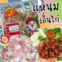 ราคา แหนมเอ็นไก่ 400กรัม พร้อมส่ง แหนม ค่าส่งเหมาราคาเดียว ฟรีโฟมทั่วไทย คละได้ทั้งร้านไม่จำกัดจำนวนชิ้น แหนมเอ็น แหนมเอ็นไก่สด พร้อมทอด (20579981212)