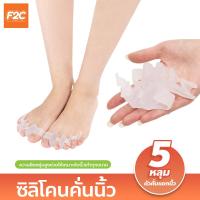 ราคา คั่นนิ้วเท้าแบบซิลิโคน ที่คั่นนิ้วเท้า Hallux ซิลิโคนคั่นนิ้ว สีใส (19852181132)