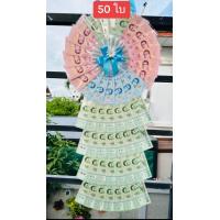 ราคา พวงมาลัยธนบัตร ใส่ได้40ใบ 50ใบ 100ใบ พวงมาลัยรับปริญญา พวงมาลัยวันเกิด พวงมาลัยใส่ธนบัตร แบงค์2050100 ได้ ราคาซองเปล่าไม่รวมธนบัตร (20294053008)